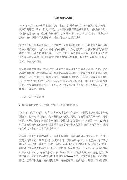 俄罗斯道路