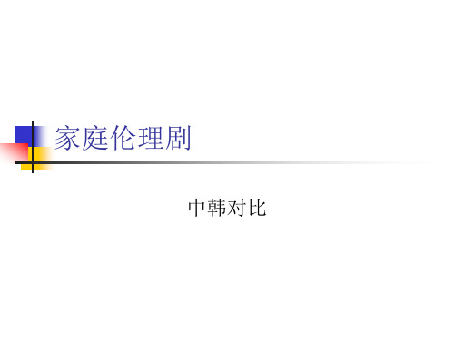 家庭伦理剧123