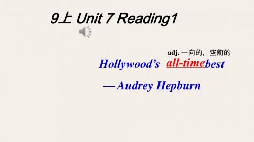 牛津译林版九年级英语上册Unit7 Films Reading1教学课件(共21张PPT)