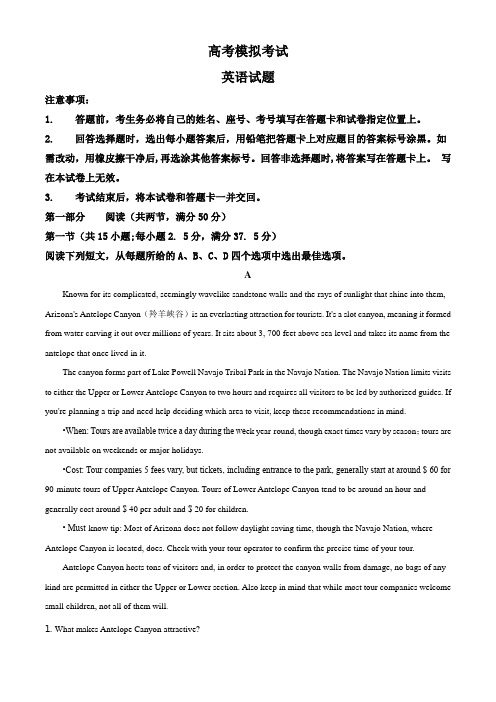 2020届高三5月模拟英语试题(原卷版)