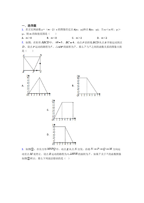泸州市八年级数学下册第四单元《一次函数》检测题(含答案解析)