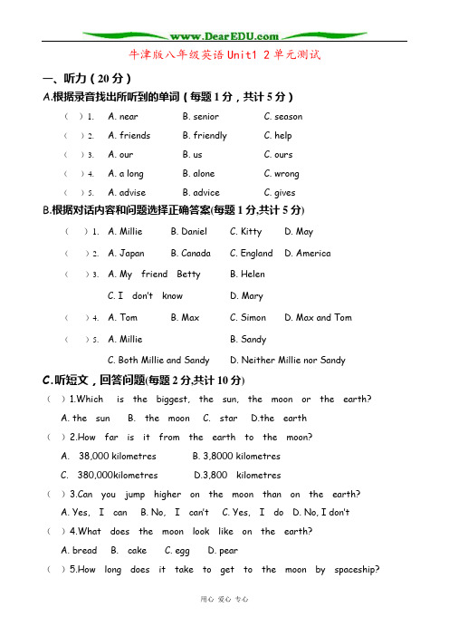 牛津版八年级英语Unit1 2单元测试