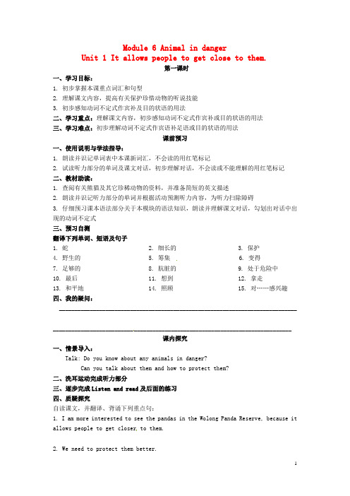 八年级上册Module 6 Unit 1 It allows people to get closer to them导学案(无答案)(新版)外研版