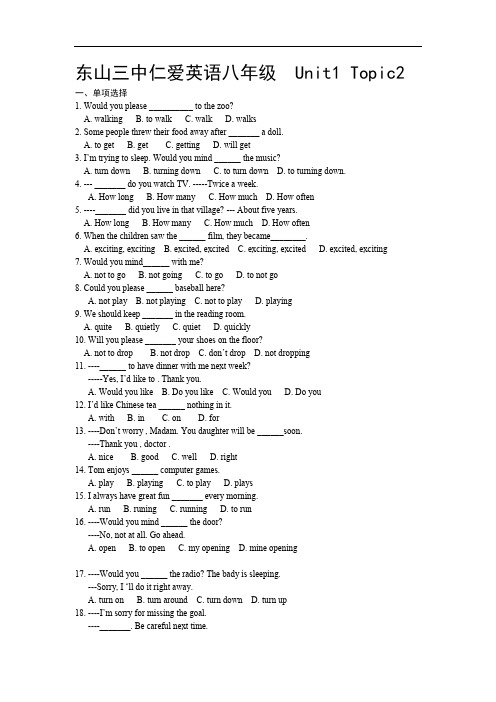 湘教版单元作业 (含答案)Unit1 Topic2