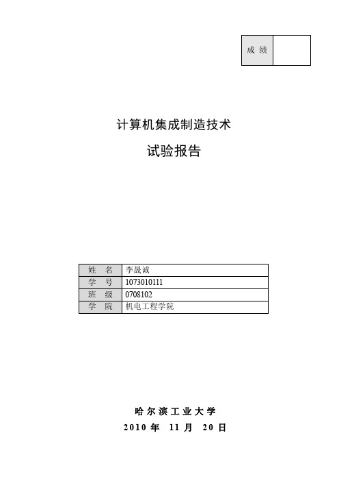 MasterCAM环境下数控编程跟刀位轨迹仿真实验资料精