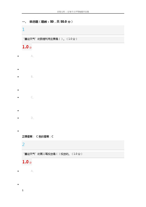 2016创新创业考试