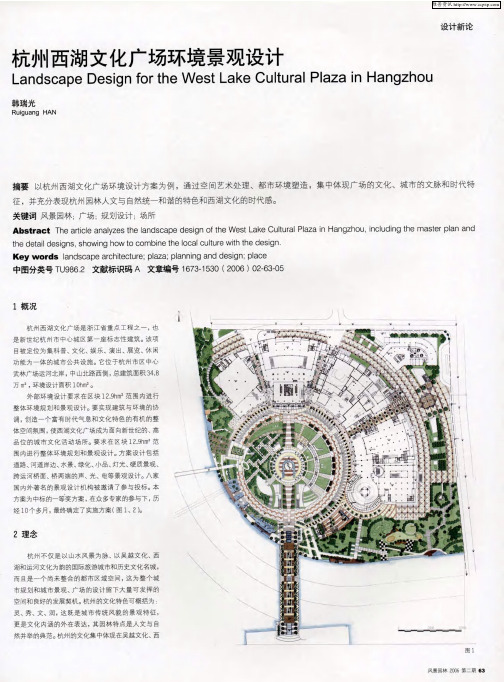 杭州西湖文化广场环境景观设计