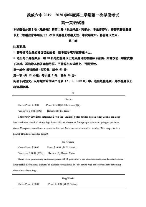 人教版高一下学期英语期中考试题