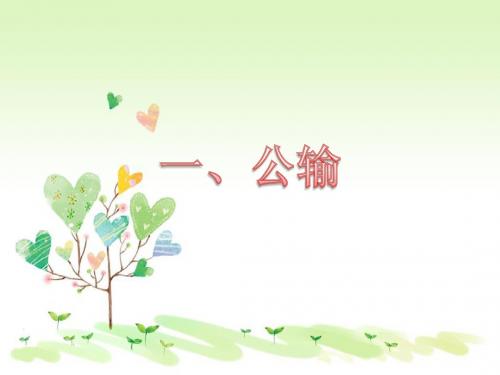初中语文ppt课件1.广东中考高分突破古诗文阅读《公输》