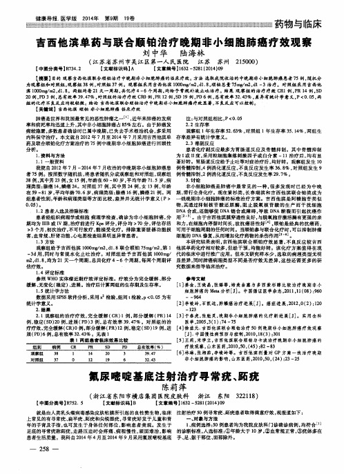 氟尿嘧啶基底注射治疗寻常疣、跖疣