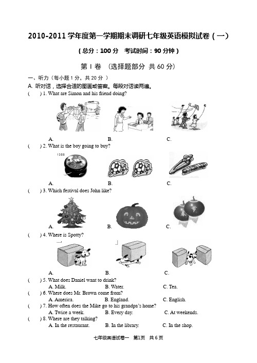 初一英语(1)