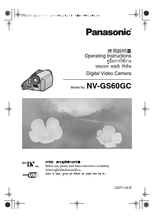 panasonic+nv-gs60gc+用户手册说明书