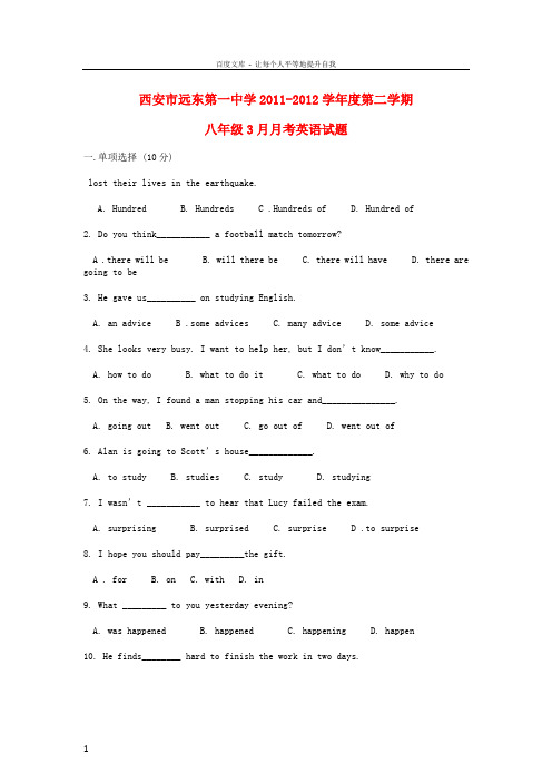 八年级英语下学期3月月考试题无答案人教新目标版