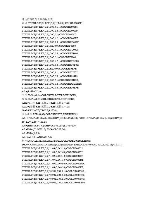 通达信持股与低吸指标公式