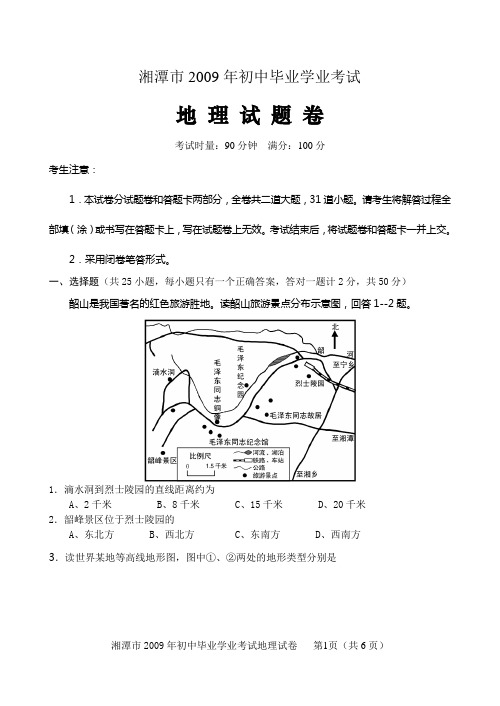 2009  中考