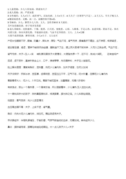八珍糕