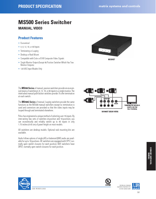 Pelco MS500系列手动视频切换器产品说明书