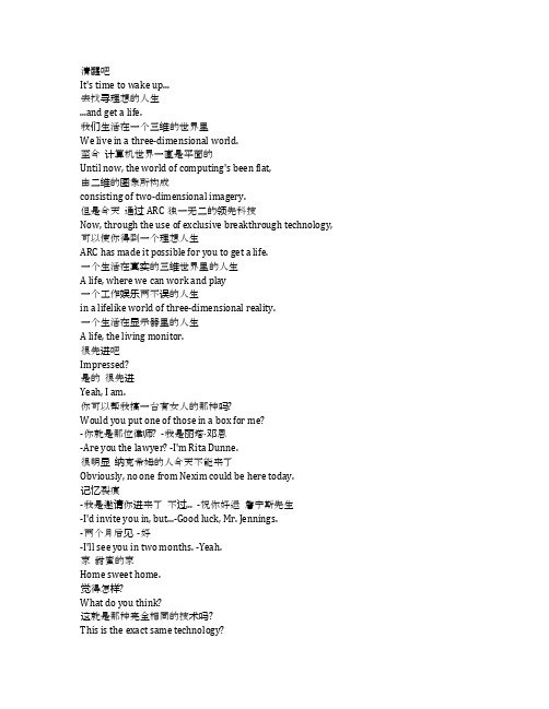 Paycheck《记忆裂痕(2003)》完整中英文对照剧本