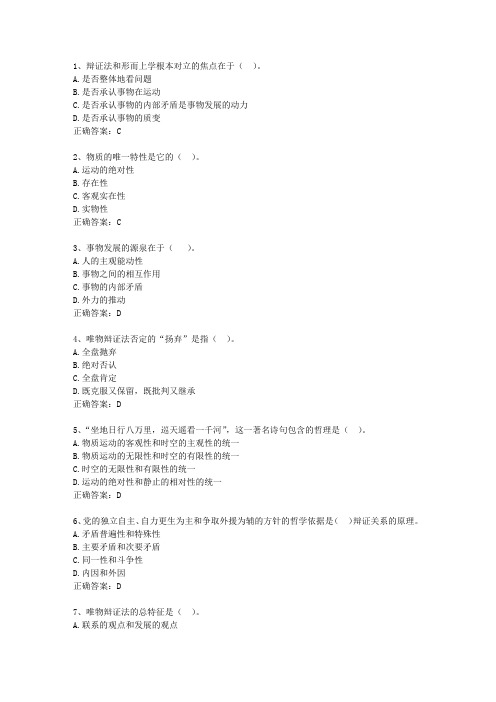 2012河南省公务员考试复习资料公共基础知识考试技巧重点