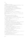 电大人力资源精彩试题及问题详解(超全)