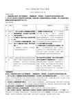 人教版思想品德七年级下册第四单元第八课复习