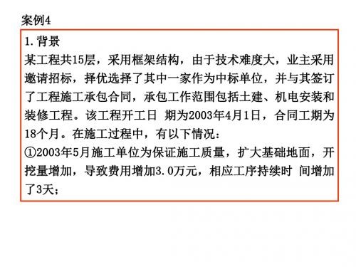 索赔案例