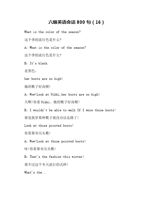 六级英语会话800句(16)