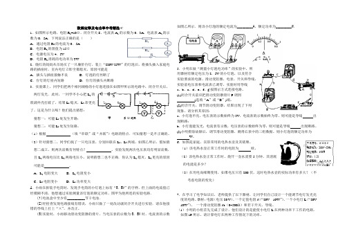 2008欧姆定律及电功率中考精选C