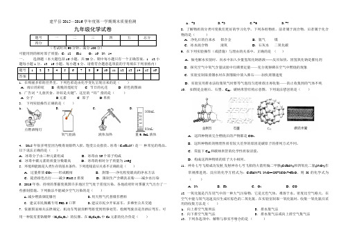 2015化学期末试卷标准版
