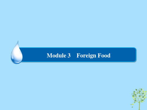2018_2019学年高中英语Module3ForeignFoodSectionⅡGrammar课件外研版选修8
