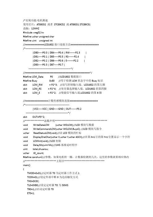 简单测速程序