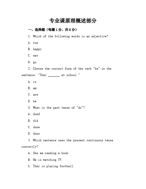 2024年最新仁爱版八年级英语(下册)期末考卷及答案(各版本)