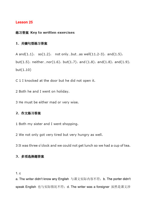 新概念英语第二册课后练习答案lesson5