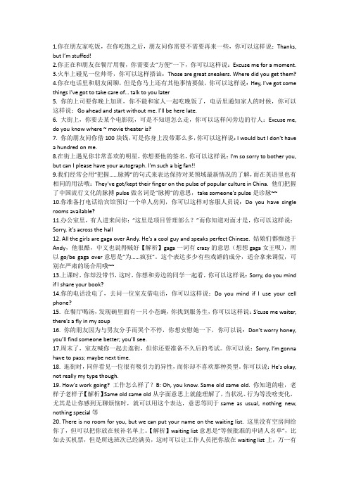 地道英语口语碎碎