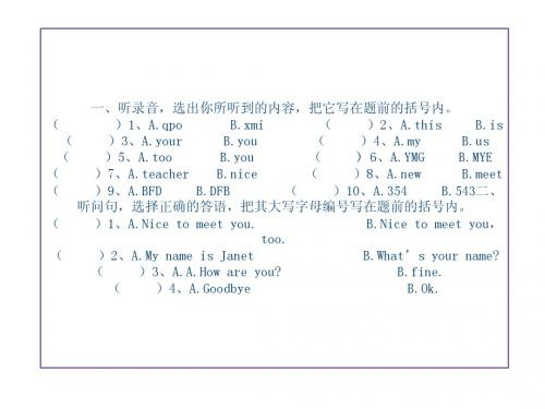 三年级上册英语1 4练习