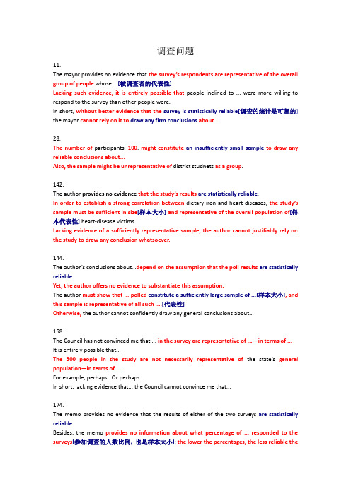 GRE作文之Argument模板