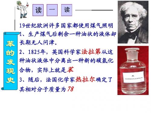 苯