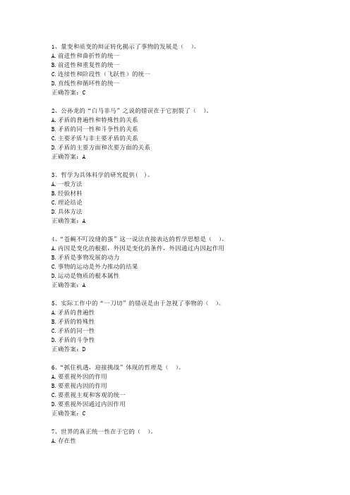 2012湖北省事业编公共基础知识考试技巧与口诀