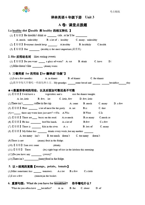 (完整版)译林英语6BU3考点精练