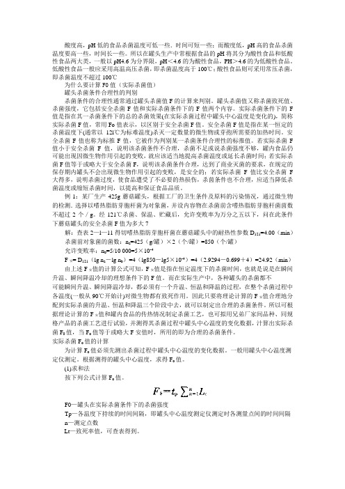 食品分类的方法