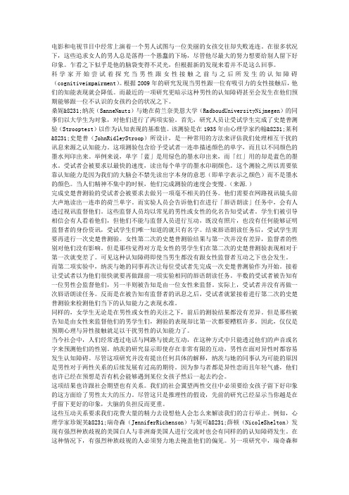 跟女生约会,男人就会变笨-追女孩