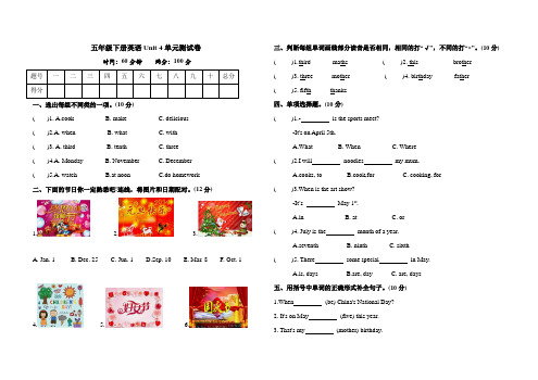 PEP人教版五年级英语下册Unit4 When is the art show测试题(含答案)