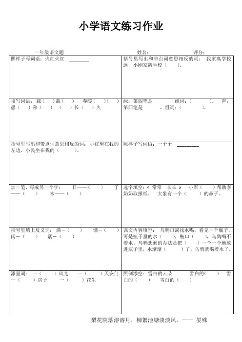 快乐学语文 (33)
