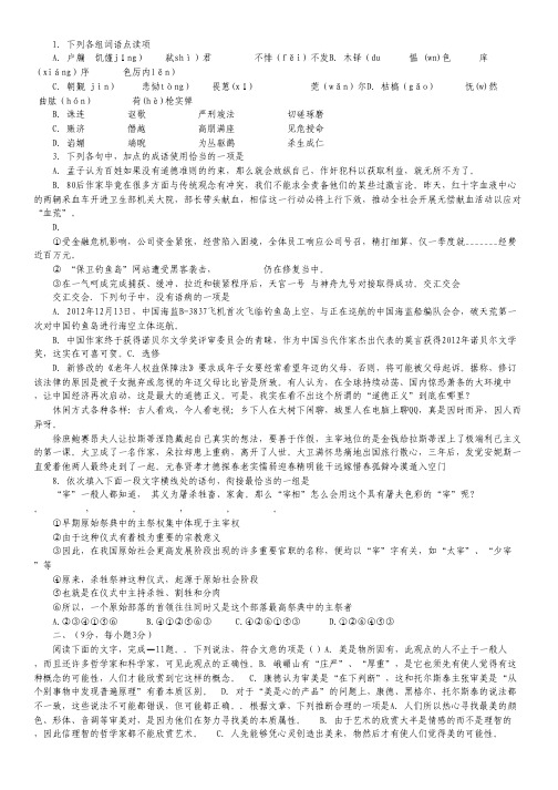 江西省南昌二中高二下学期第一次月考语文试题.pdf