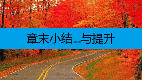 八年级数学上册 第十五章《分式》章末小结与提升课件