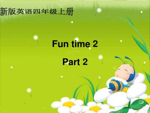 人教(新版)英语四上《Fun Time 2 Part 2》ppt课件