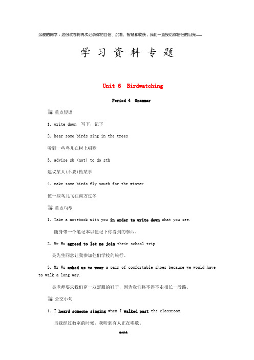 八年级英语上册 Unit 6 Birdwatching Period 4 Grammar听读本 (新版)牛津版