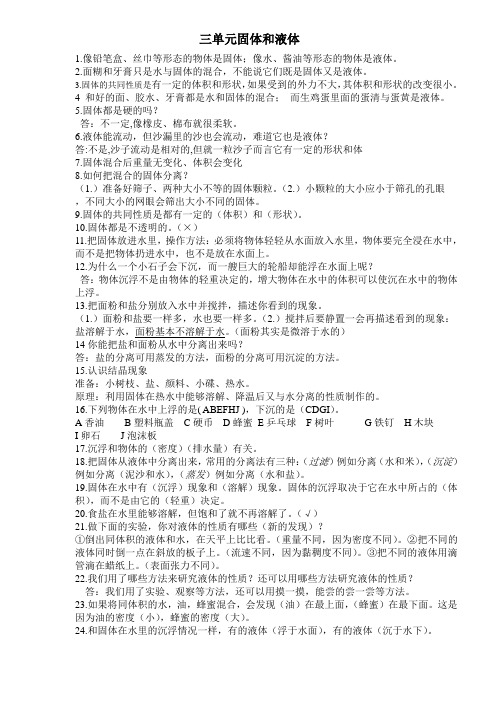 科学资料