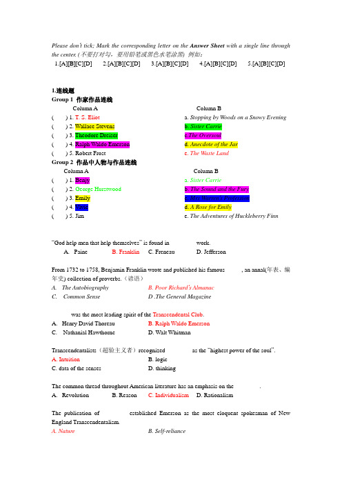 美国文学赏析复习范围