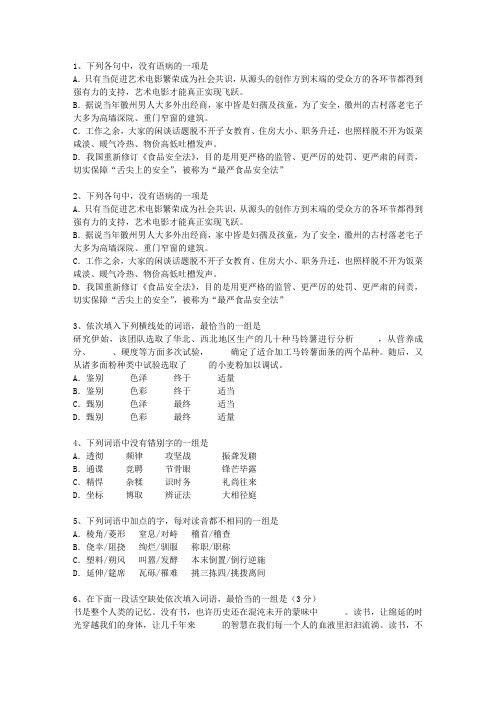 2013云南省高考语文试卷考资料